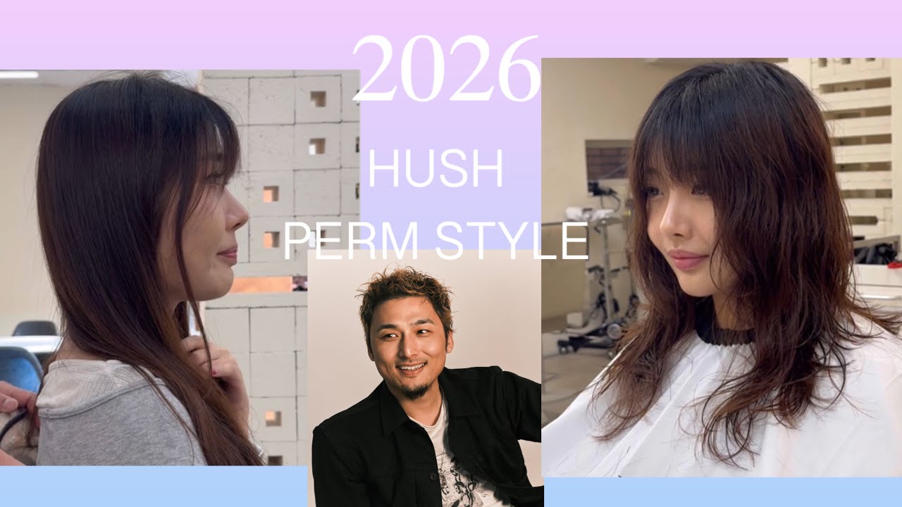 2026년은 허쉬 퍼머 스타일과 함께 시작해보자! - HUSH PERM&CUT .chap.39