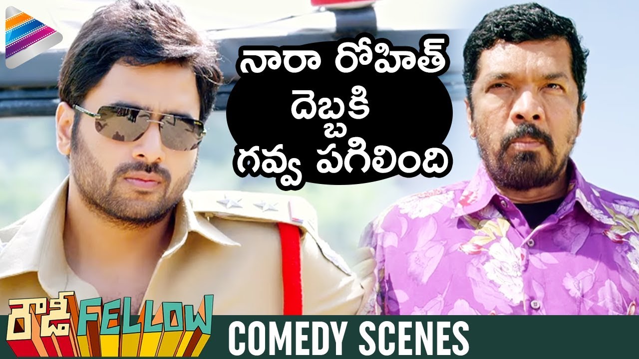 Nara Rohit Funny Warning to Posani Krishna Murali | Rowdy Fellow Telugu Movie | Telugu FilmNagar