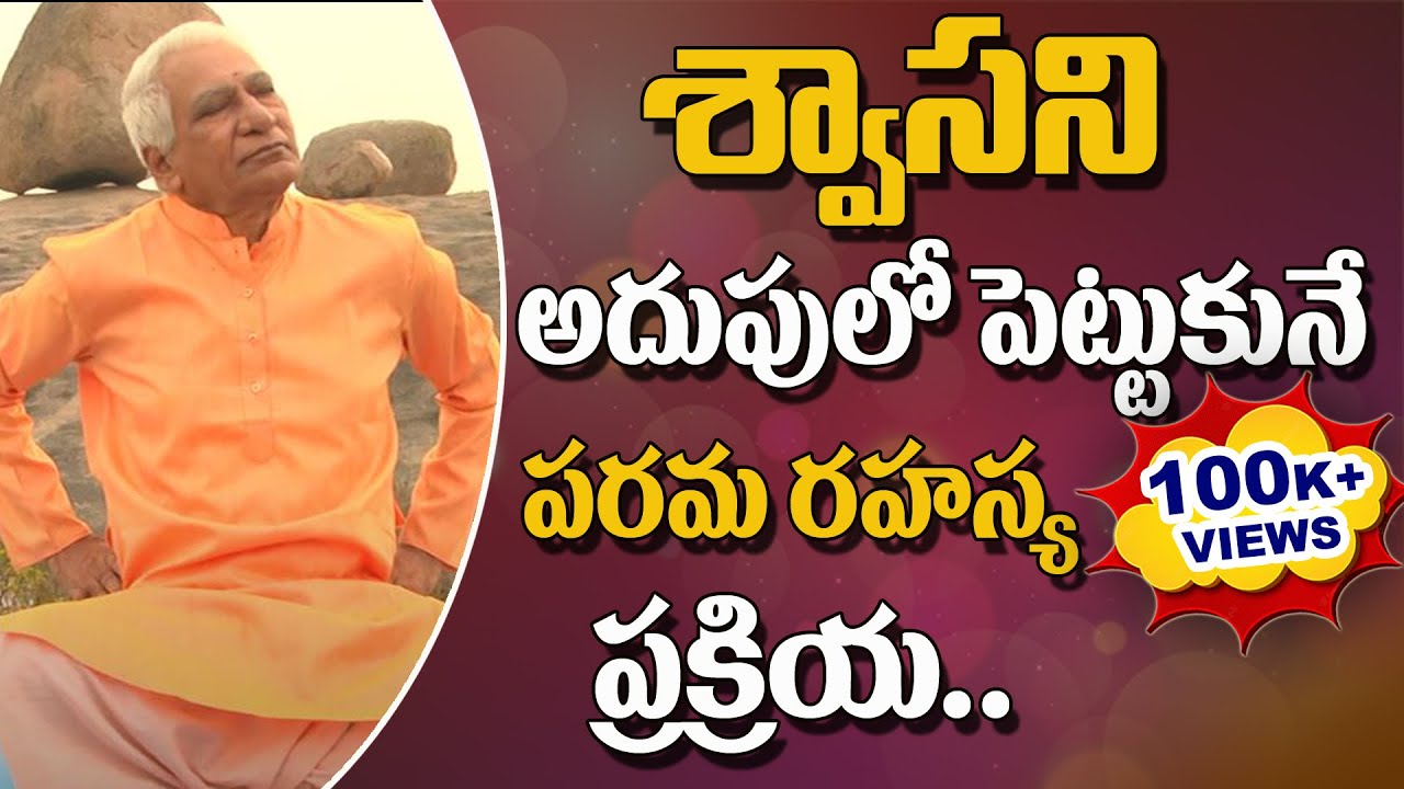 The Most Powerful Secret Meditation | Sri Datta Padananda swamy |