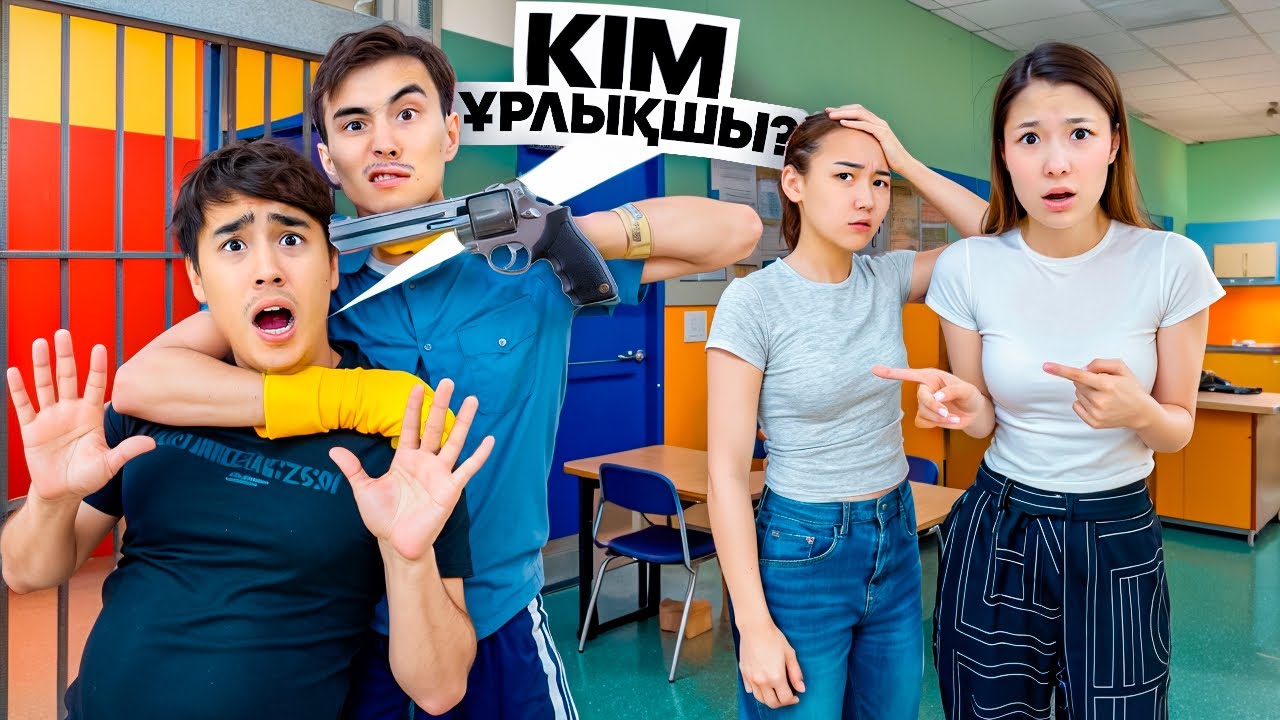 КІМ ҰРЛЫҚШЫ😱?| АРУНА ЕЛЖАС НАЗЫМ?🤯😡| ПОЛИЦИЯ ҰРЫНЫ ТАПТЫ МА?🤔🥸