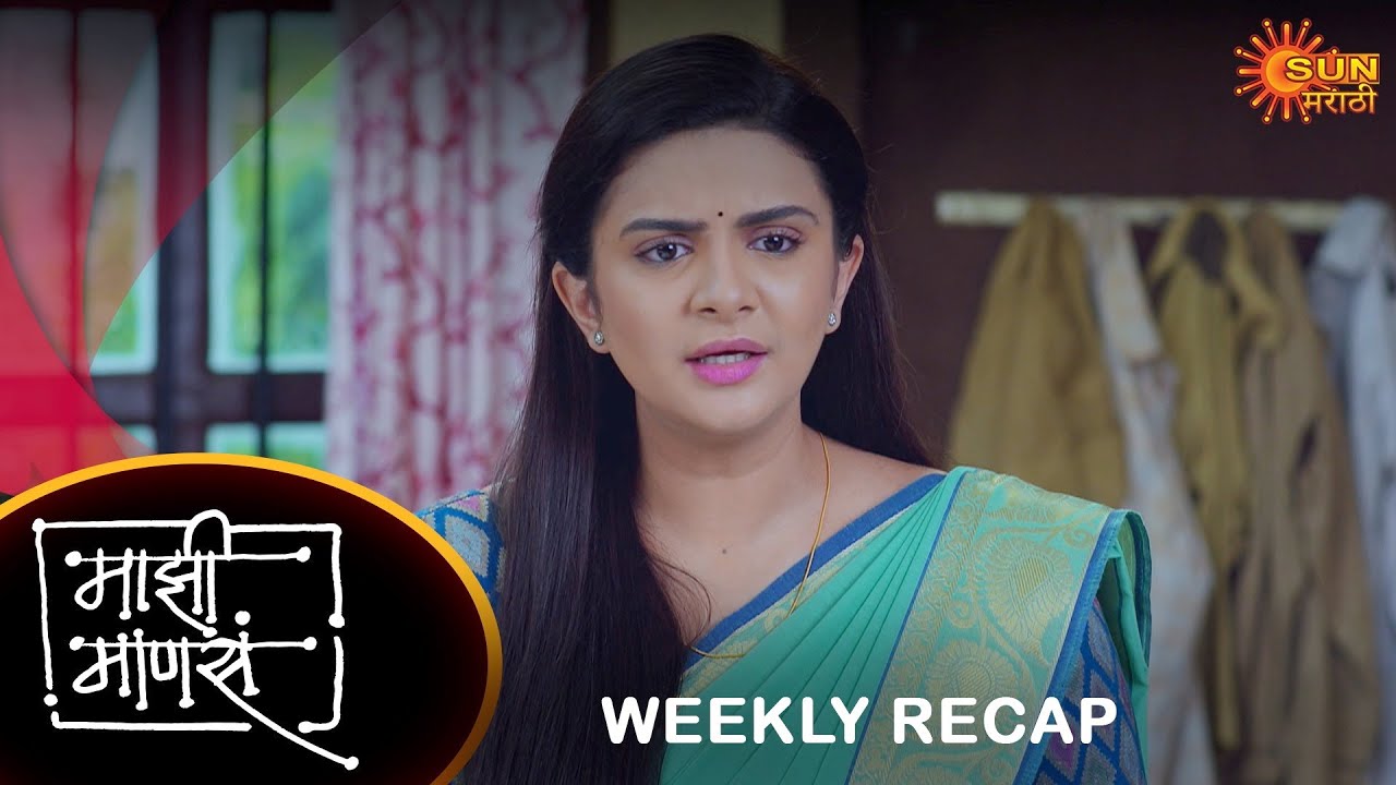 Maajhi Maanasa - Weekly Recap | 14 AUG - 22 AUG | Marathi Serial | Sun Marathi