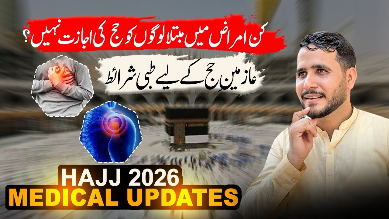 Health Update For Hajj | Hajj 2026 Medical Report | Medical Fitness Certificate | Hajj Latest Update