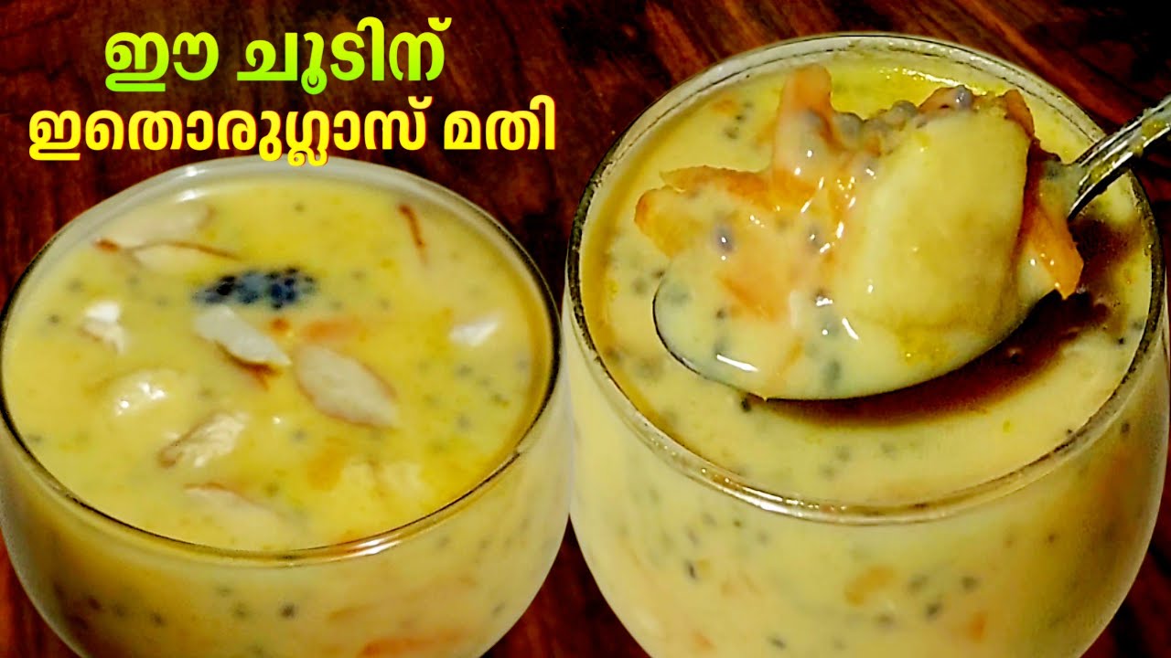 റമദാൻ സ്പെഷ്യൽ |Banana Carrot Drink |Iftar Special  |Easy and Healthy Recipe |pachyvlogs93 