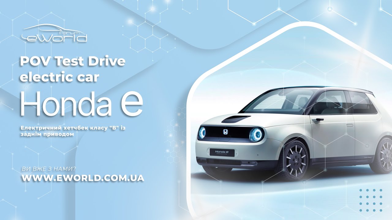 Honda E (154 л.с.) разгон от 0-100 | Тест-драйв от первого лица