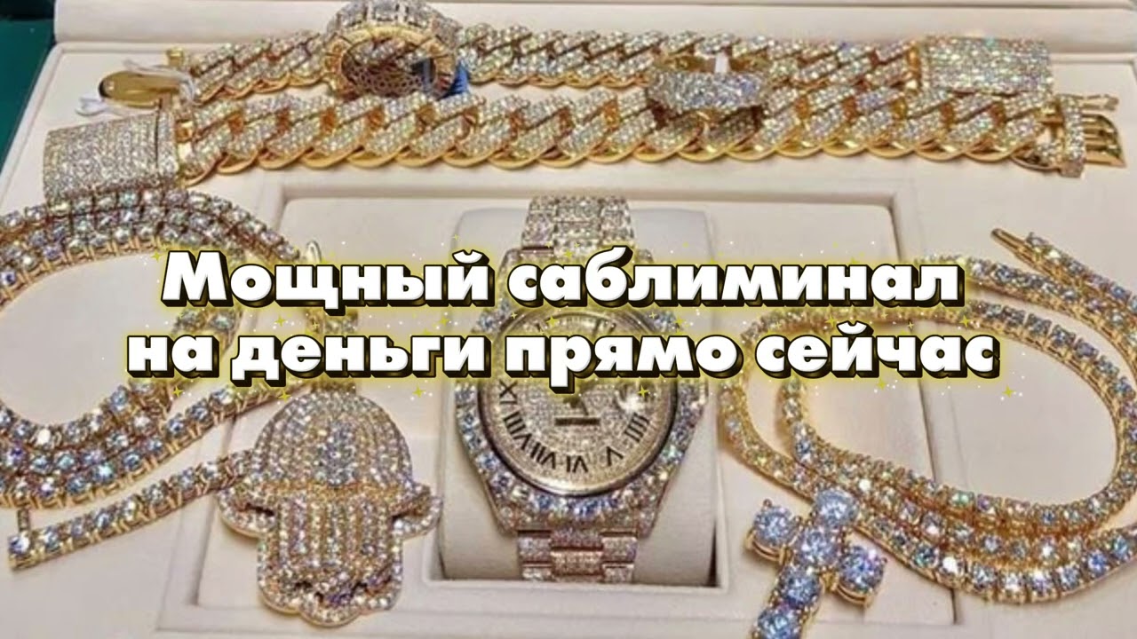 саблиминал на большие деньги и доход из неожиданного источника