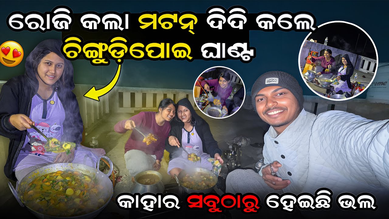 Aji Hela Puni Thare Bhoji 😊