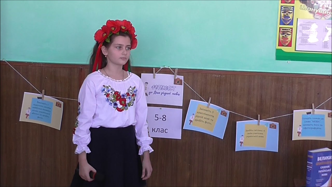День рідної мови