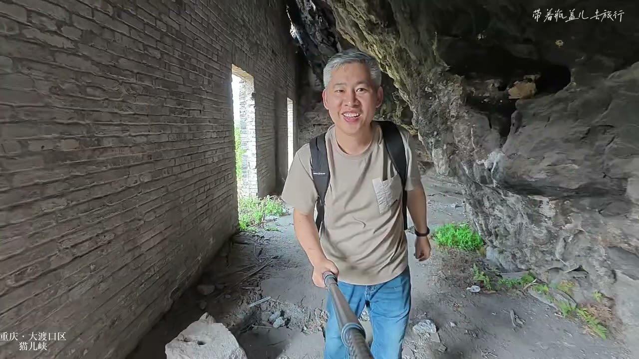 重庆大渡口猫儿峡险峻秀美，悬崖的洞穴里竟藏着废弃的民国军火库