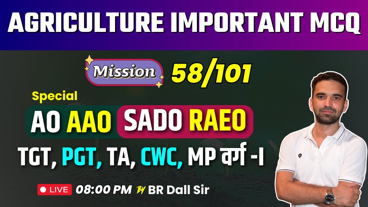 Agriculture Important Questions | AO, AAO, SADO, RAEO, TGT, PGT, TA, CWC | BR Dall Sir | 58