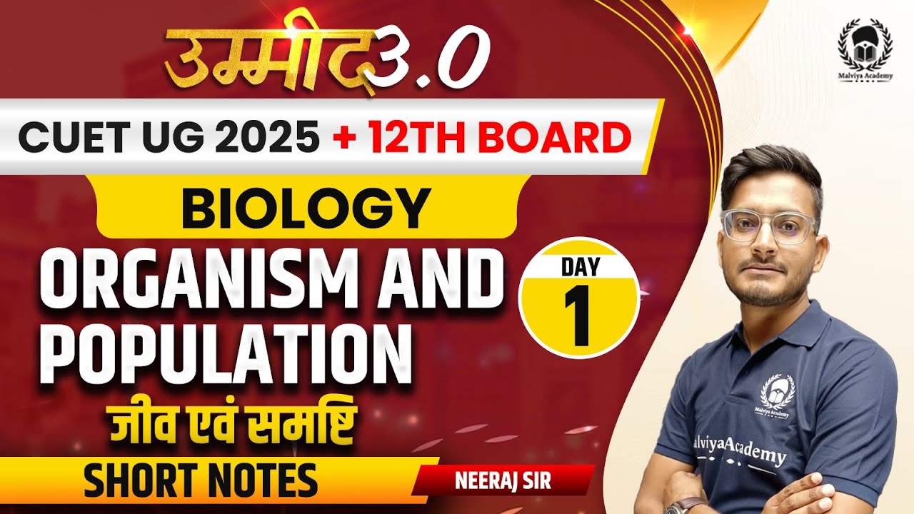 CUET UG 2025 + 12th Board Biology | Organism & Population | UMMEED 3.0