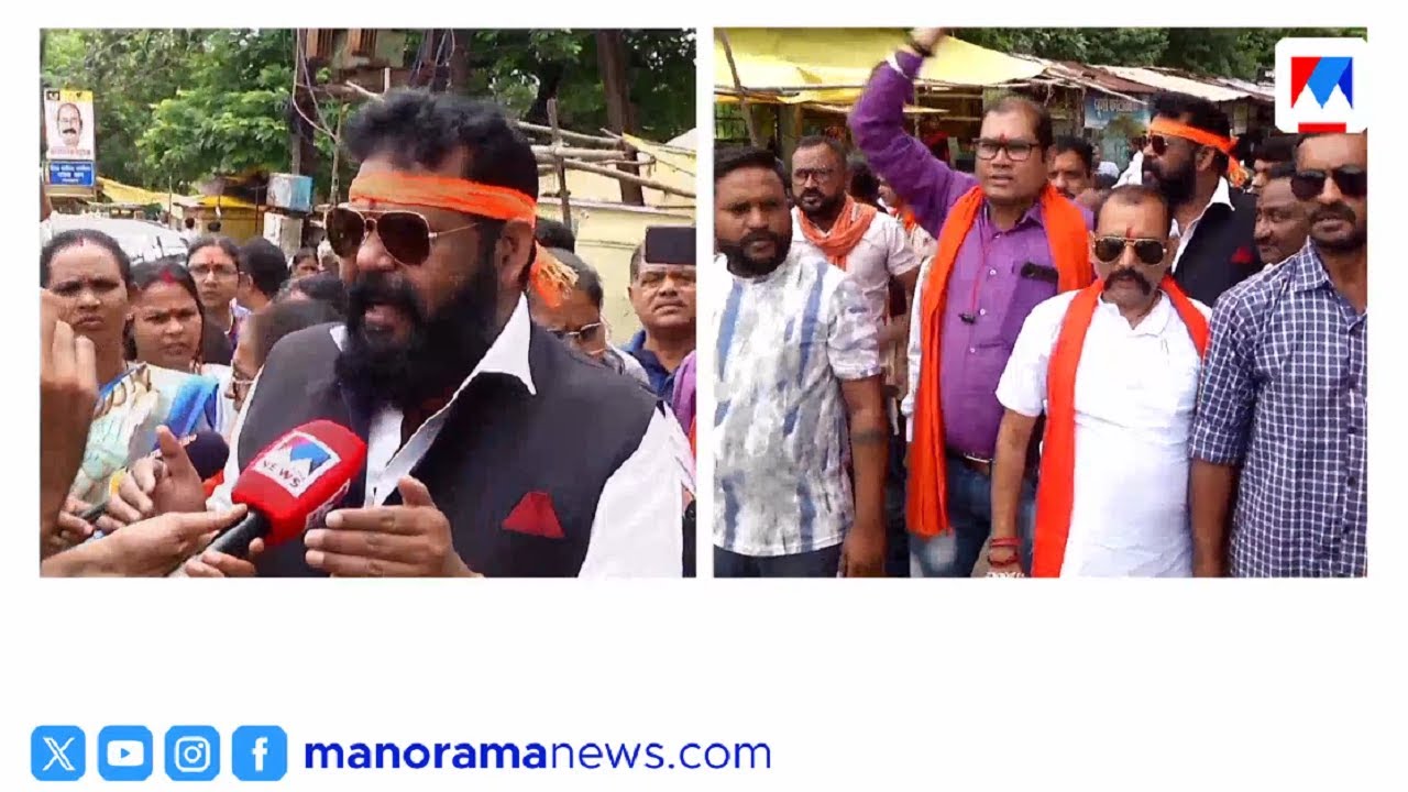 ‘കന്യാസ്ത്രീകൾക്ക് ജാമ്യം ലഭിച്ചാൽ അപ്പീൽ കൊടുക്കും’; കോടതിക്ക് മുന്നിൽ ബജറംഗൽ പ്രതിഷേധം| Nun Arrest