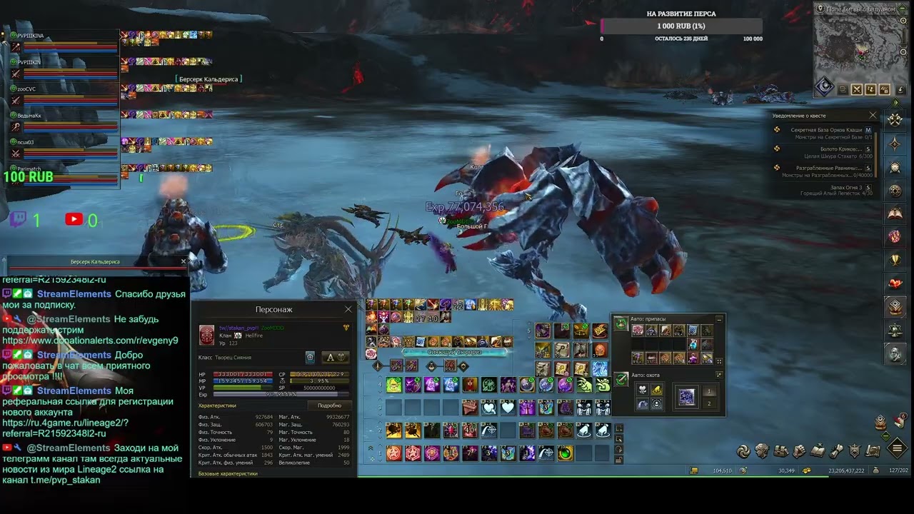 Агуша  Samurai Crow lineage2 MAIN HATOS (Part 54/172)