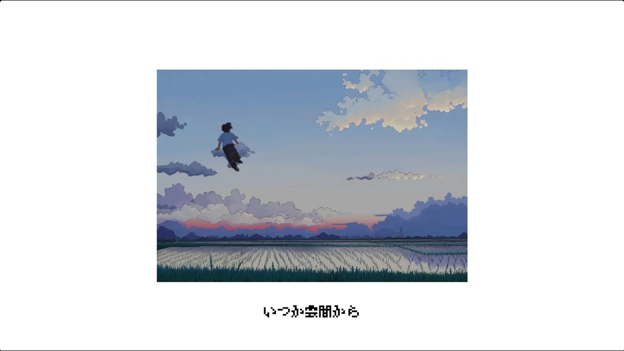 いつか雲間から/natsgar0 feat. 初音ミク