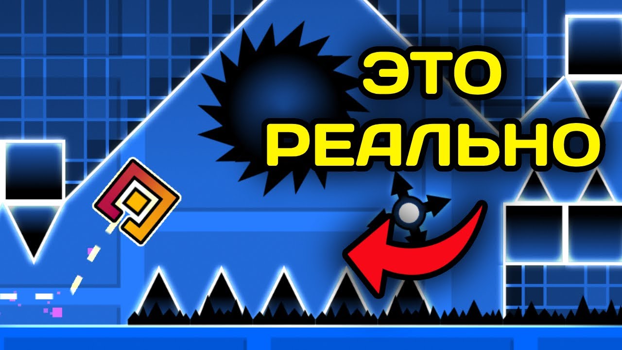 8 проклятых уровней в Geometry Dash