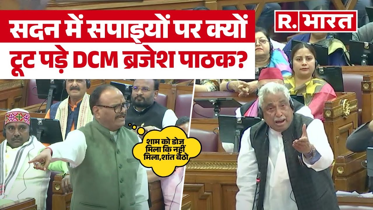 UP Vidhan Sabha में DCM Brijesh Pathak से भिड़े Atul Pradhan को Satish Mahana ने बाहर फिकवाया!