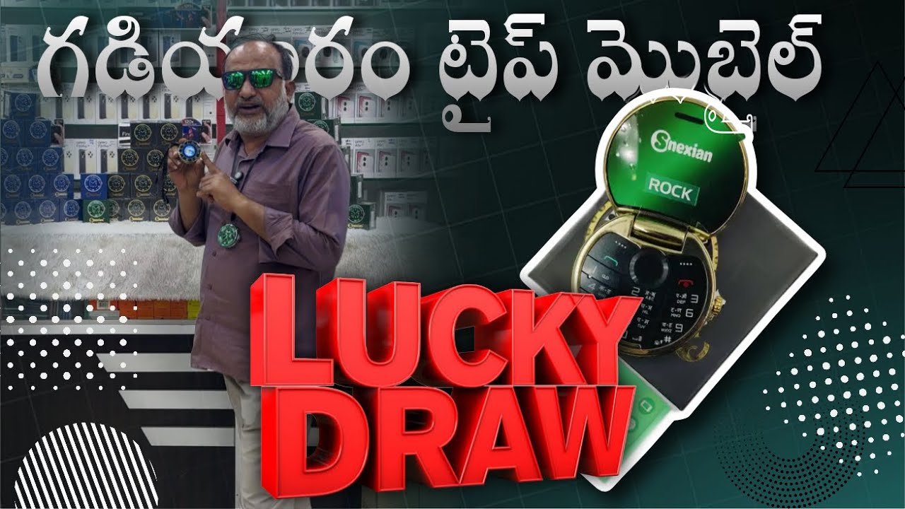 🥳WATCH TYPE MOBILE LUCKY DRAW🔥 #LuckyDraw #MadeenaMobiles #HanumanJunction 