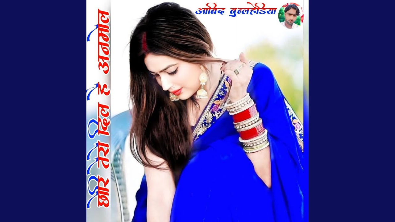 Chori Tere Dil Hai Anmol