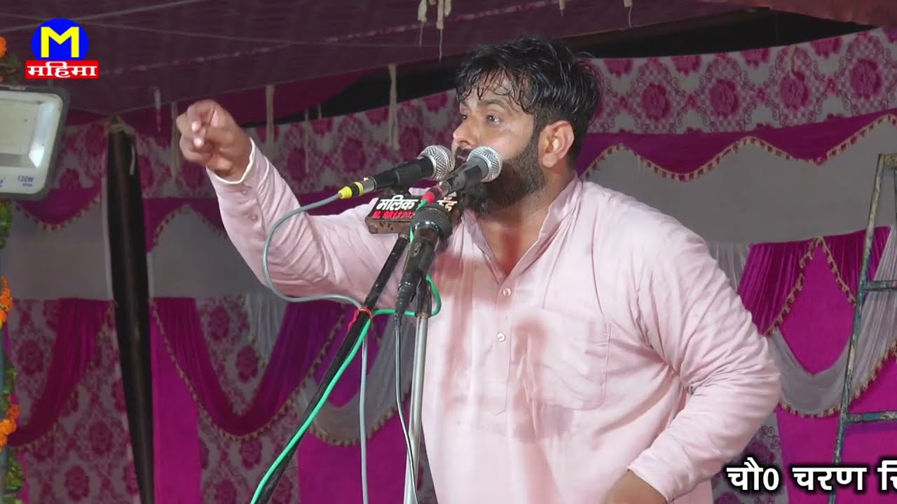 न्यू तेरे आगै रोणा पडग्या/अमित मलिक/महिमा स्टूडियो 12 बड़ौत बागपत
