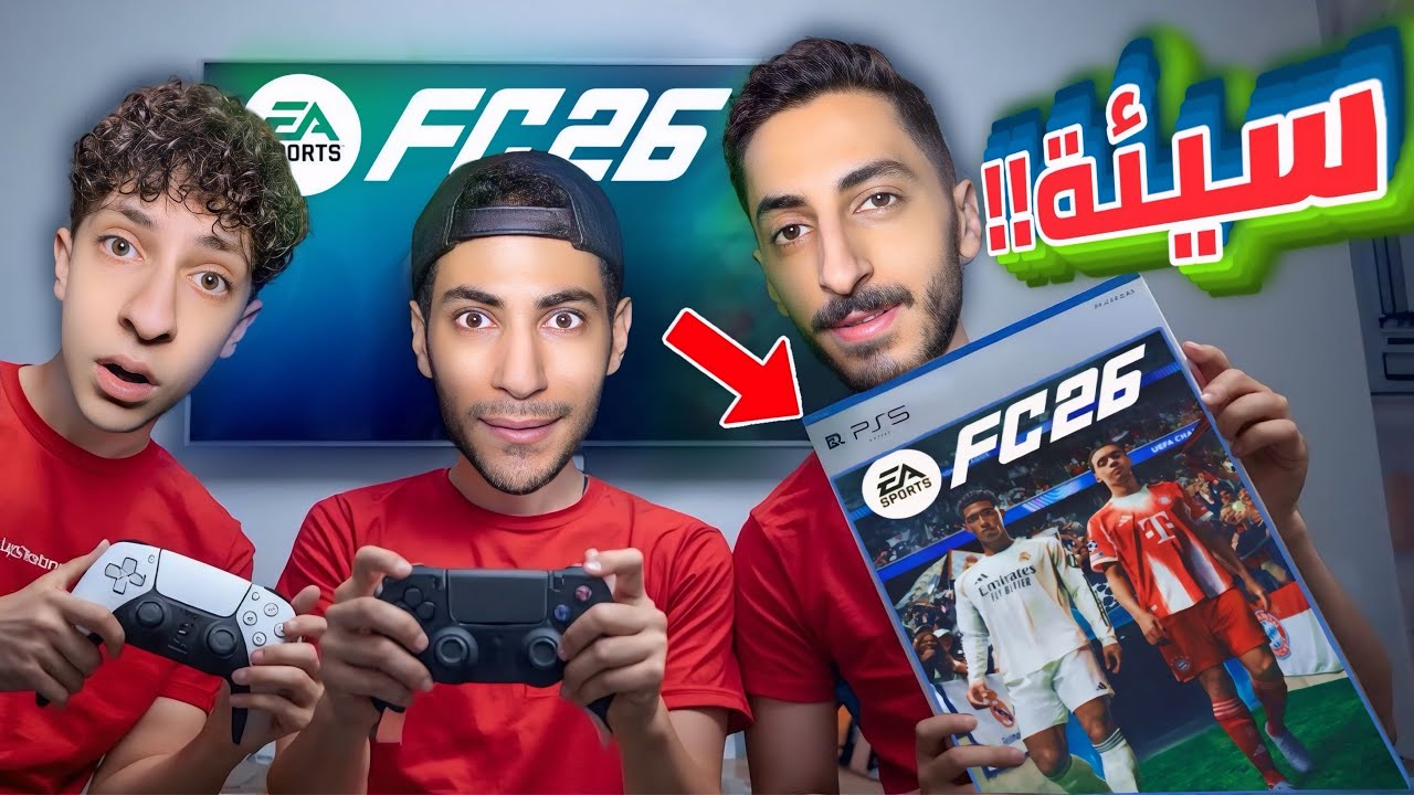 جربنا فيفا 26 ما توقعناها هيك😱 | لبست قناع الحصان بالشارع😂