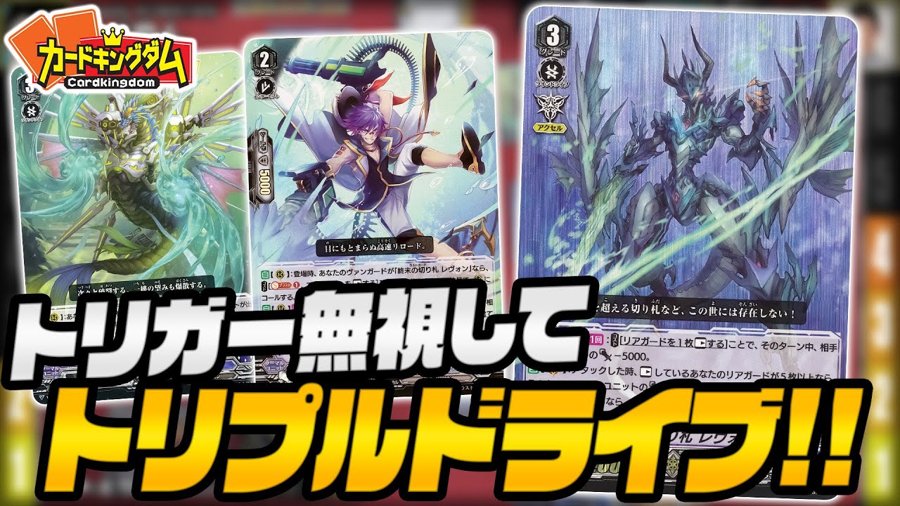 【#VG】トリガー無視！トリプルドライブ！コバやん『ヴァンキッシャー』vsJC上阪『レヴォン』【対戦】