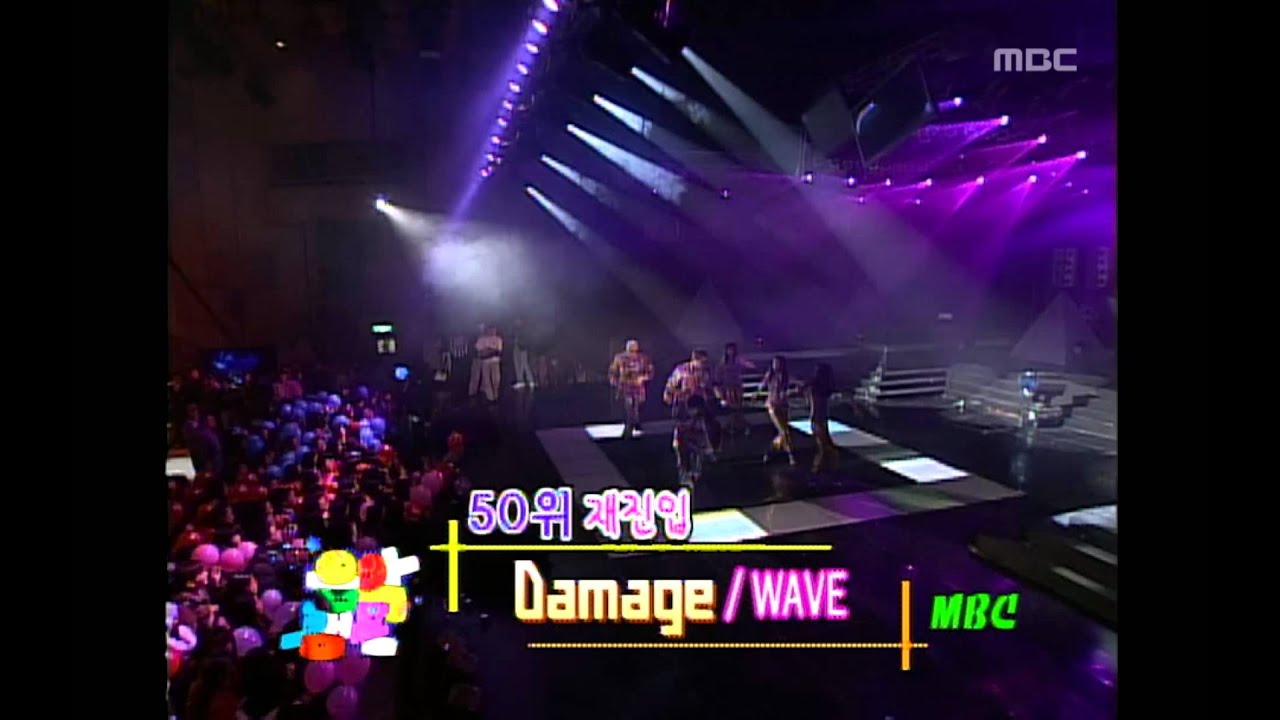 Wave - Damage, 웨이브 - 데미지, Music Camp 20001209