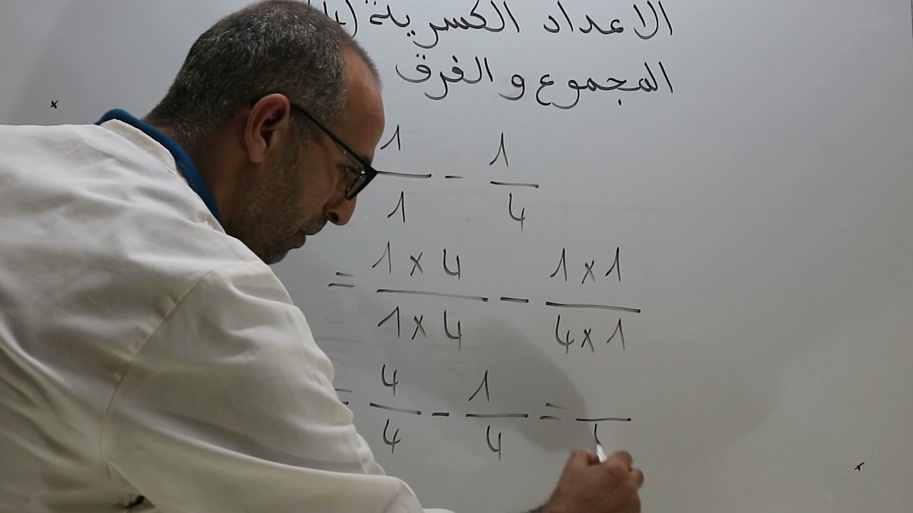 الاعداد الكسرية 4 و5