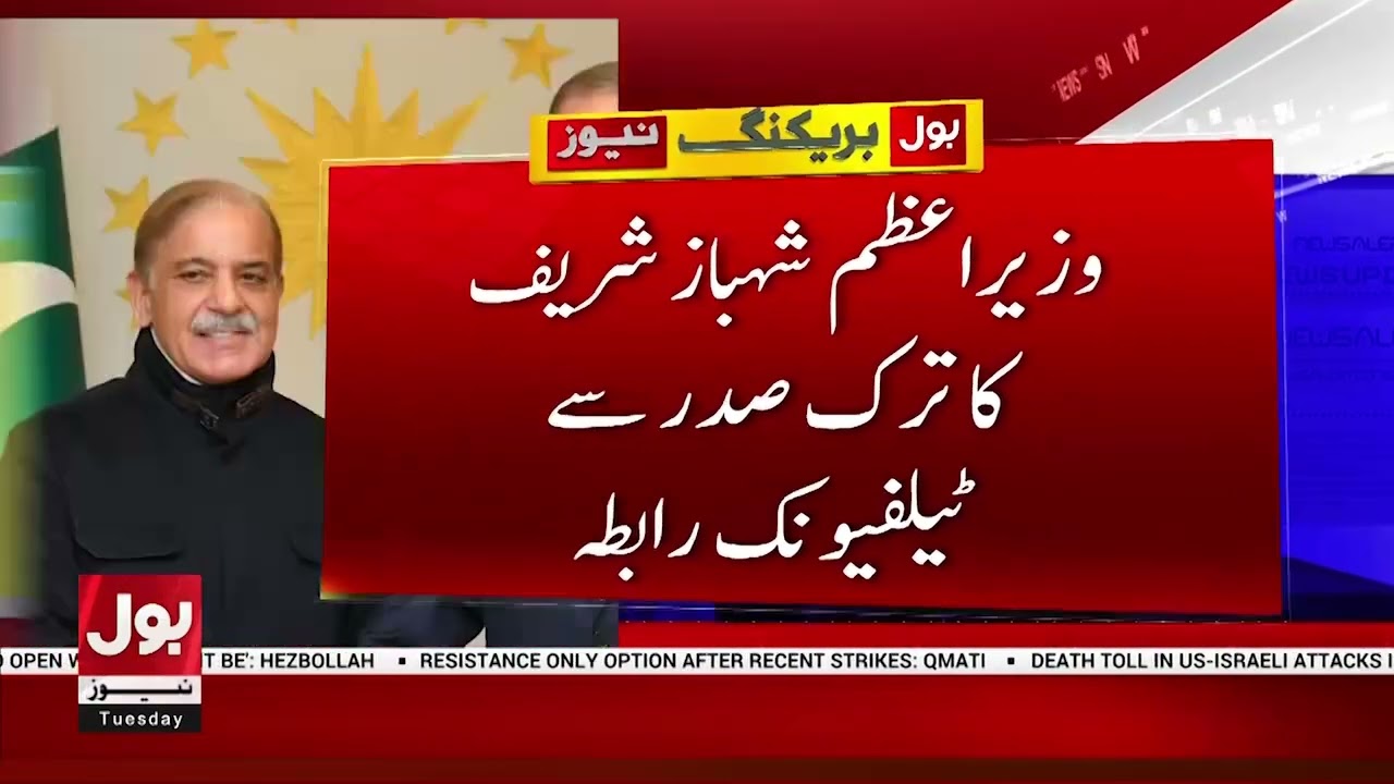 Iran US War: Iran's Latest Attack on Israel | BOL News Bulletin At 9 PM | Us And Israel In Trouble