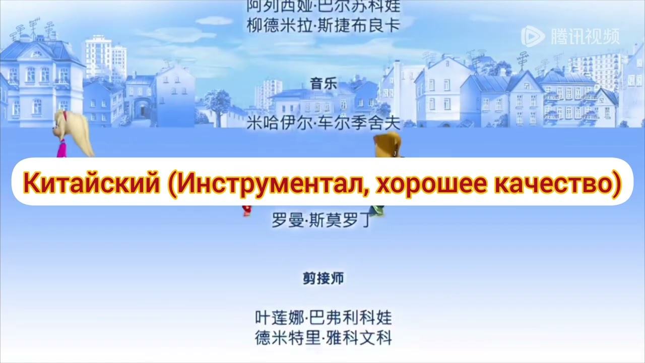 Барбоскины - Концовка (на разных языках, часть 2)
