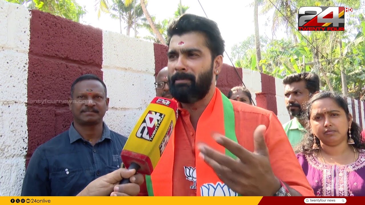 'വാഗ്ദാനങ്ങൾ മാത്രം നൽകുന്നവരല്ല, പ്രവൃത്തിയിലൂടെ അത് നടപ്പിലാക്കുന്നവരാണ് BJP' |Vivek Gopan