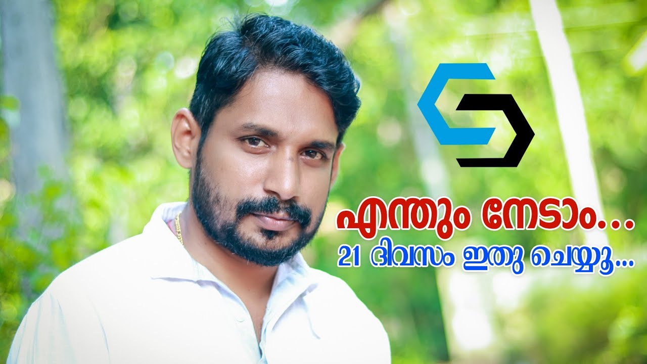 You can manifest your wishes easily by doing this method. Malayalam   video by MadhuBaalan.