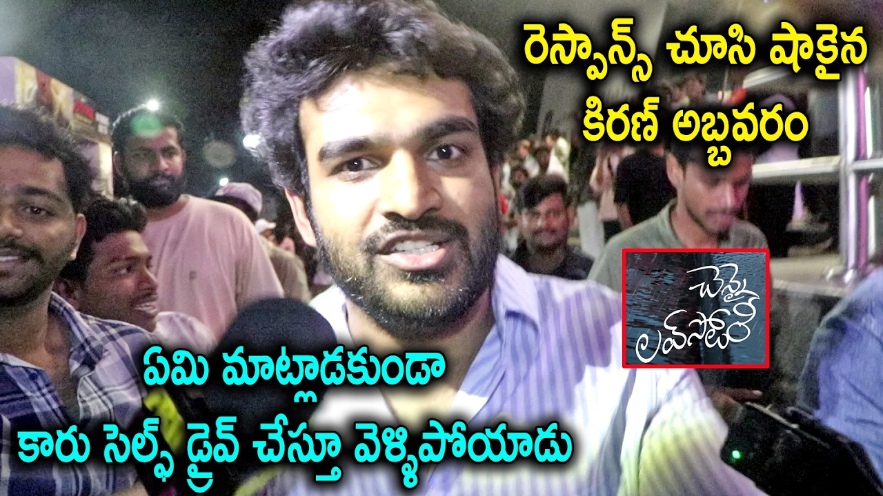 Kiran Abbavaram Shocking Response on Chennai Love Story Movie Result | Chennai Love Story Review