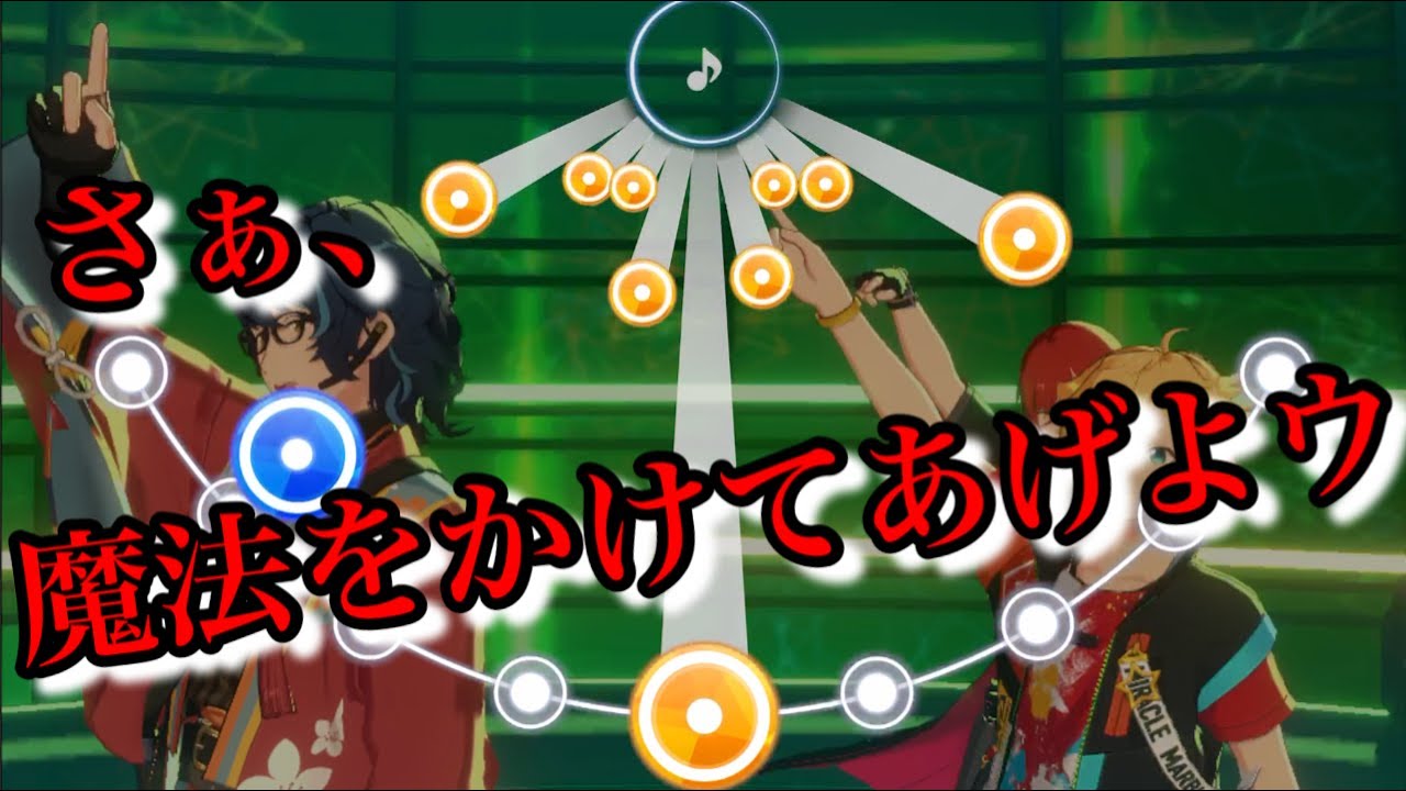 (100%) エメラルドプラネット [Special 29] Amazing Perfect Combo [あんスタMusic]