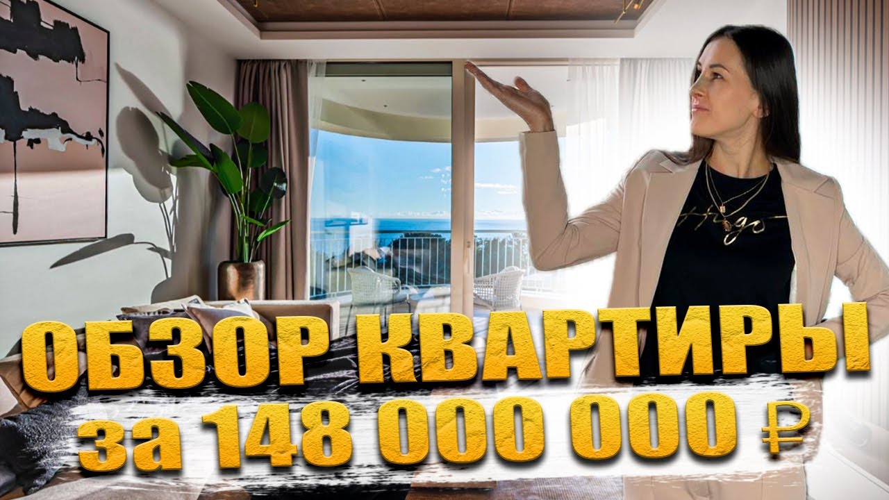 Купить квартиру в Сочи в ЖК 