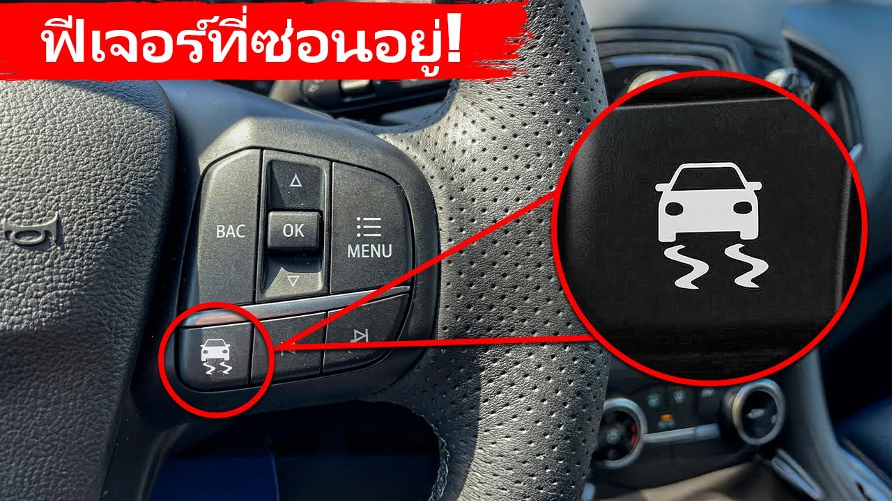 ความลับของรถยนต์ที่คุณไม่ควรรู้เด็ดขาด | ความรู้ต้องห้ามของผู้เชี่ยวชาญ