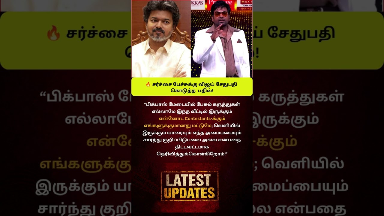 Vijay Sethupathi Gives a Strong Disclaimer on Bigg Boss Stage | Tamil News #shorts #viral #biggboss