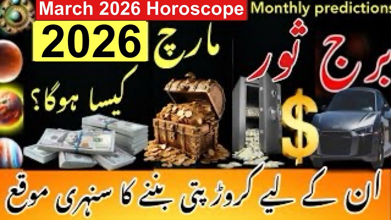 Taurus March 2026 Horoscope|Burj sor|Monthly Predictions for Taurus|Urdu Horoscope|Hindi Astrology|