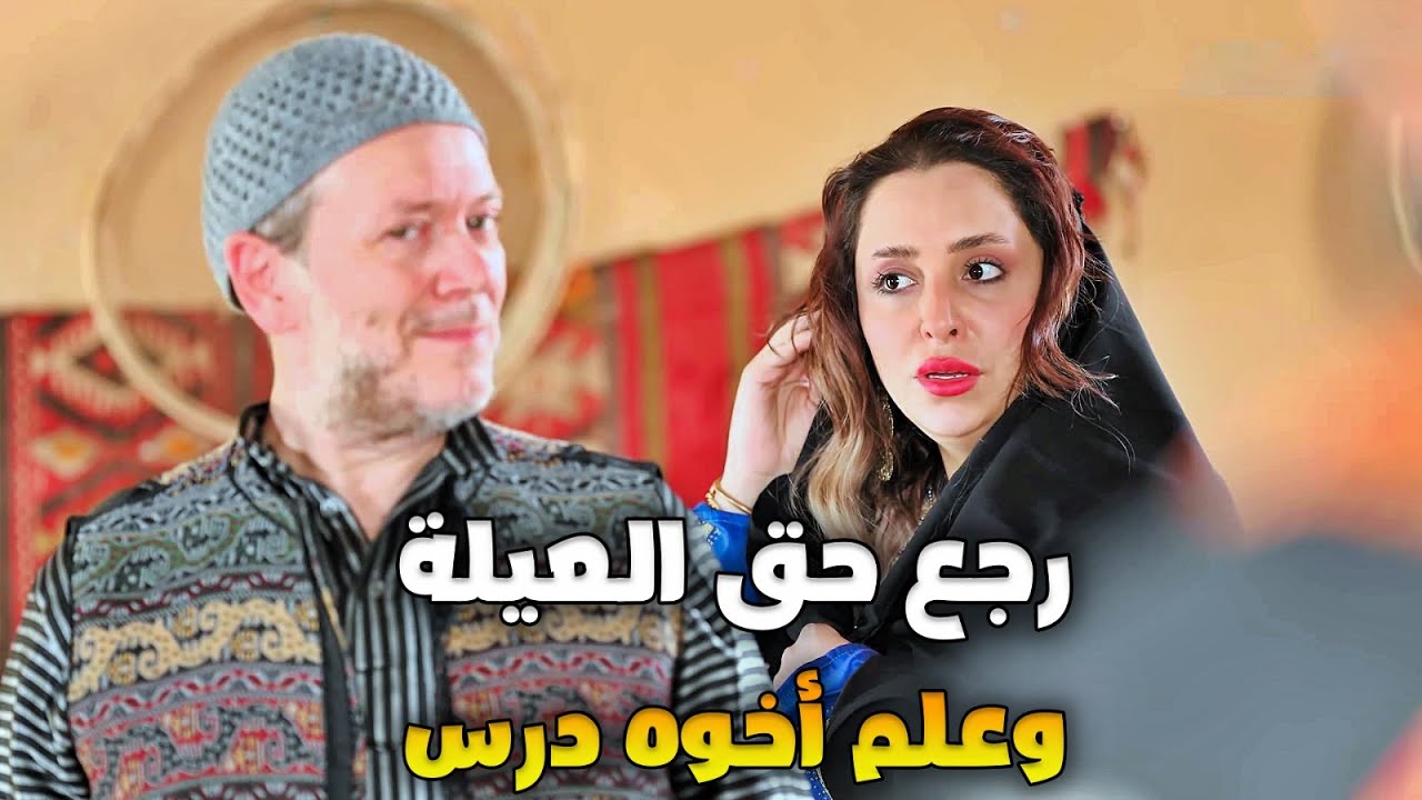 أبوه كتب أملاكه بأسمه وظلم التاني الرقاصة بتشلحه المال وأخوه برجعه بطريقة رهيبة