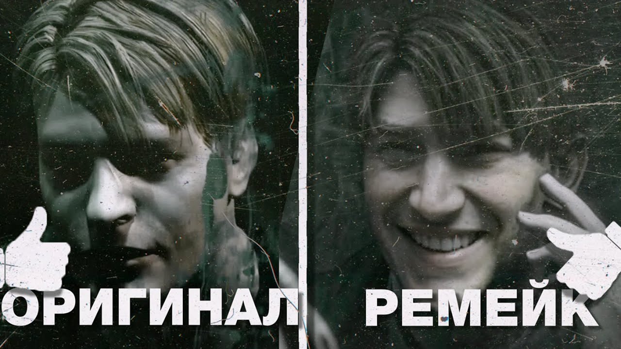 Перепрошёл оригинальный Silent Hill 2. Сравниваю с ремейком и делюсь впечатлениями