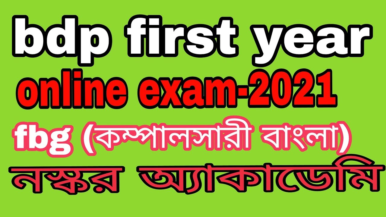 online exam/ bdp first year/fbg/online exam-2021