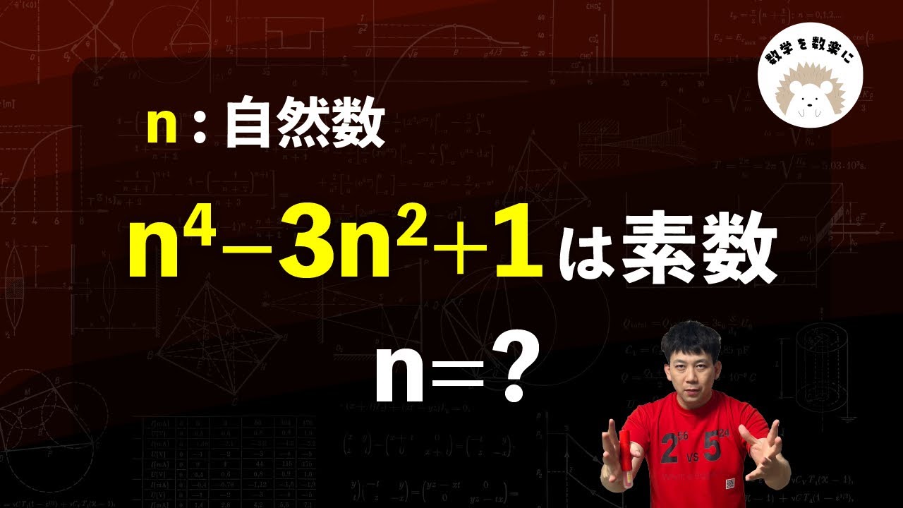 整数問題　中学生にはキツいか。。