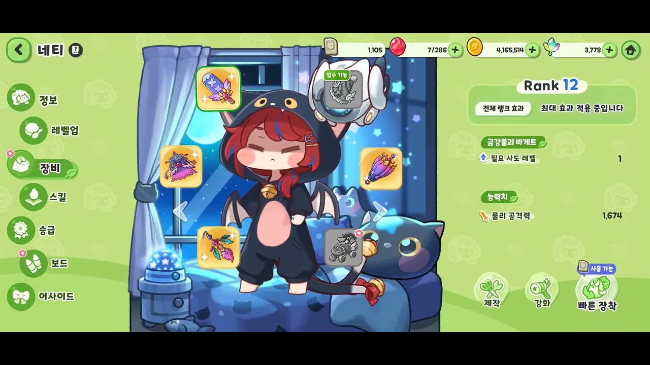 트릭컬 일기 26년 2월 10일