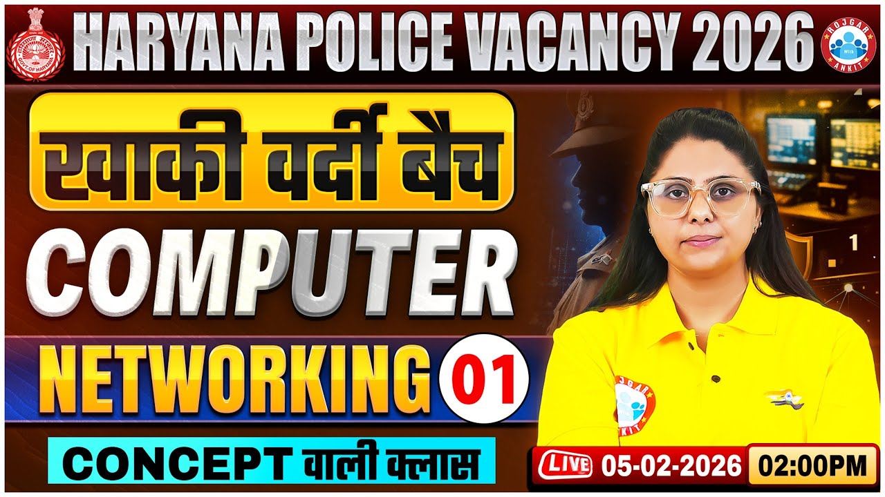 Haryana Police Computer Class 2026 | Computer Networking | HR Police Constable Computer Class