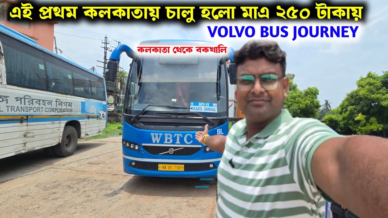 Kolkata To Bakkhali By Volvo Bus|Kolkata To Bakkhali Bus Journey|মাএ ২৫০টাকায় volvo bus Journey