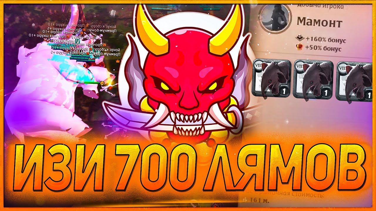 🐘 ВЫБИЛИ 3х МАМОНТЯТ - JUST A BRAWL | РОЗЫГРЫШ ПРЕМИУМА 🐘 ALBION ONLINE | SMALL SCALE / ZVZ / GANG