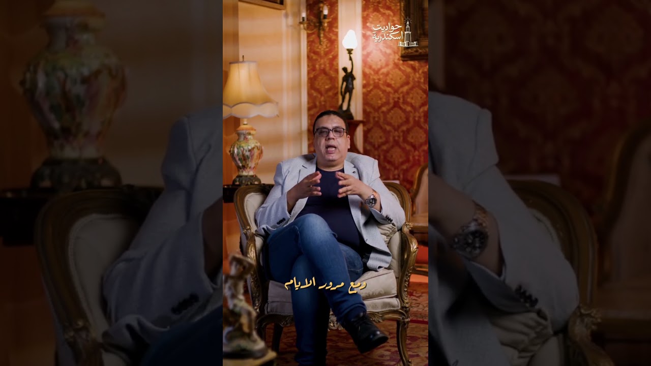 حدوتة حي كوم الدكة #تاريخ #إسكندريه #قصص #كتب #قصة 