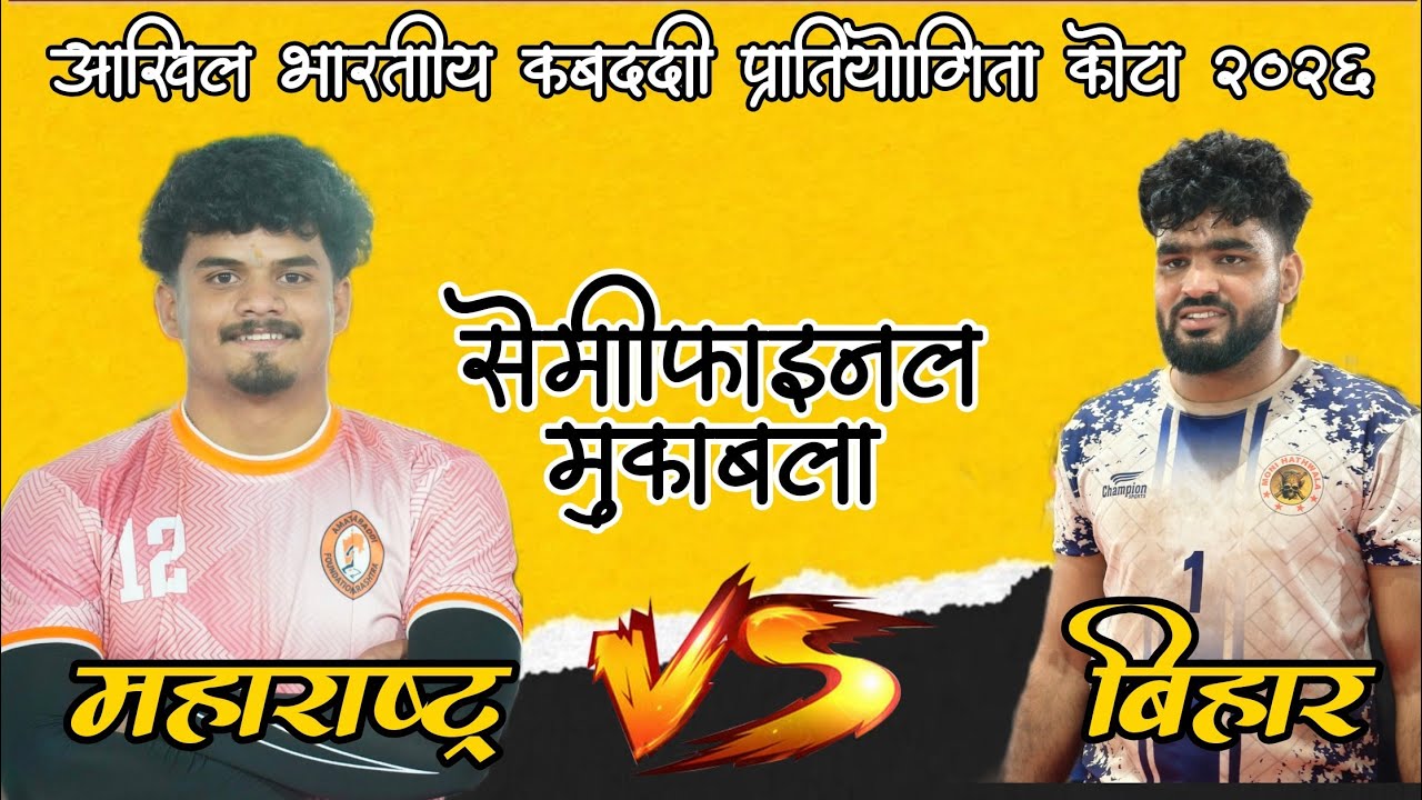 🔴 Maharastra vs bihar 🥵‼️ SEMIFINAL MATCH 🥵🔥 Akhil bhartiya Kabaddi tournament kota bilaspur2026 