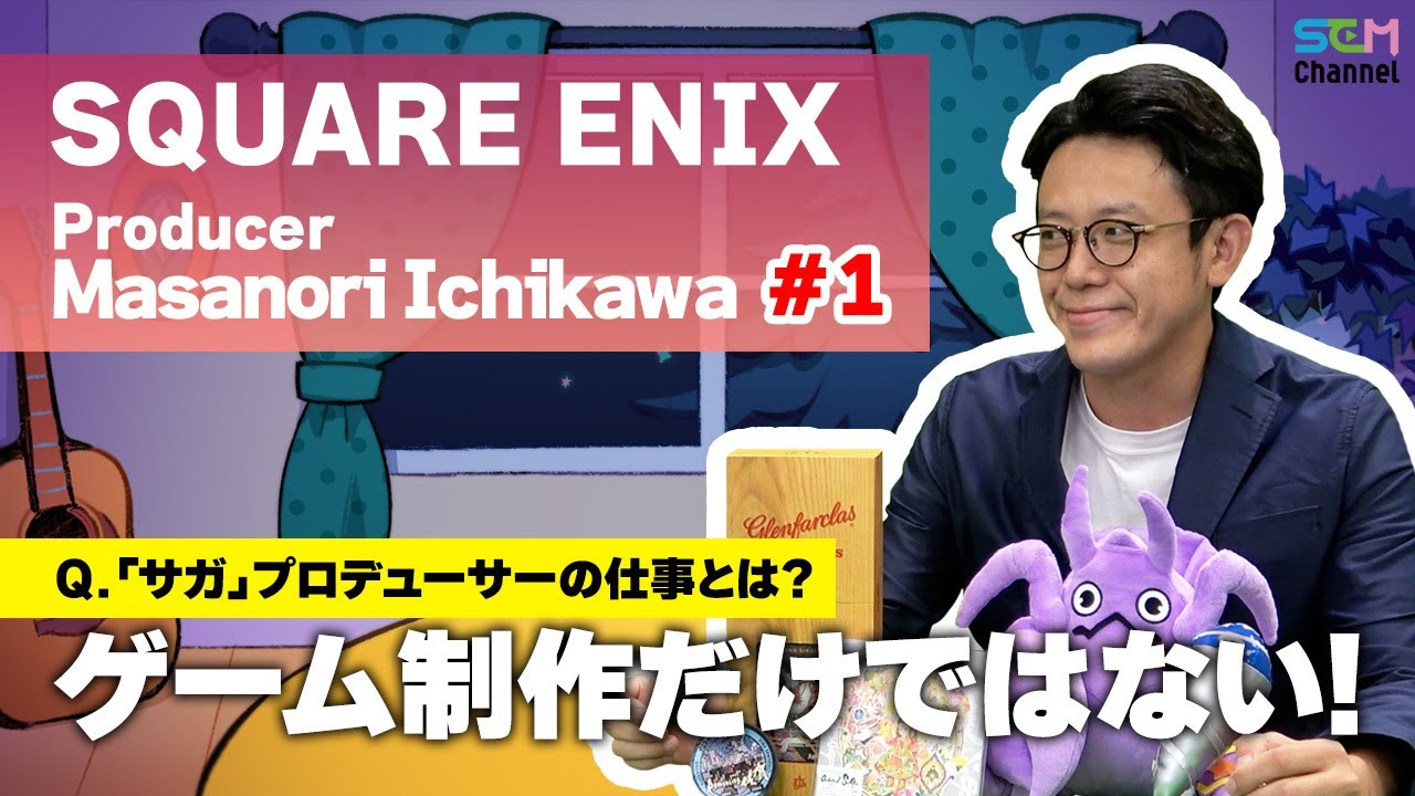 #1 What does a "SaGa" producer do? [SEM TALK] [Masanori Ichikawa]
