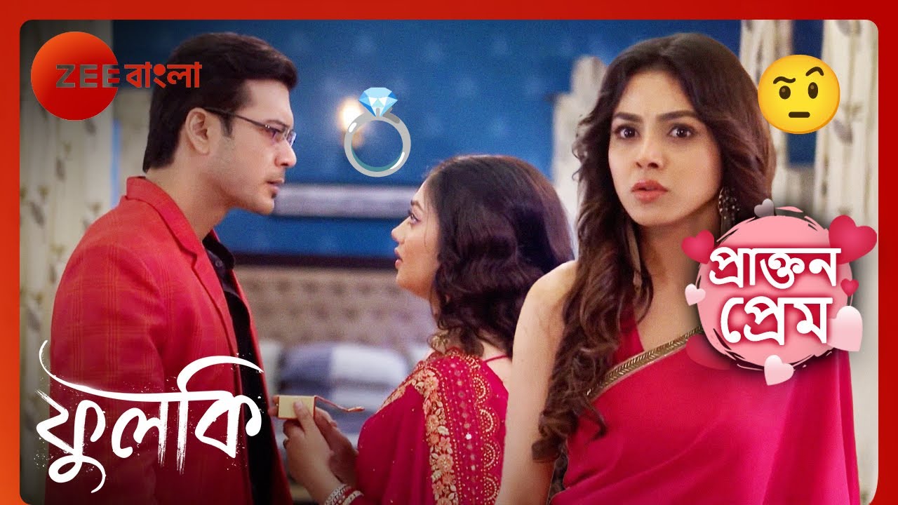 🥺🥀রোহিতের দেওয়া আংটি ফিরিয়ে দিলো ফুলকি | Prakton Prem | Phulki | Zee Bangla