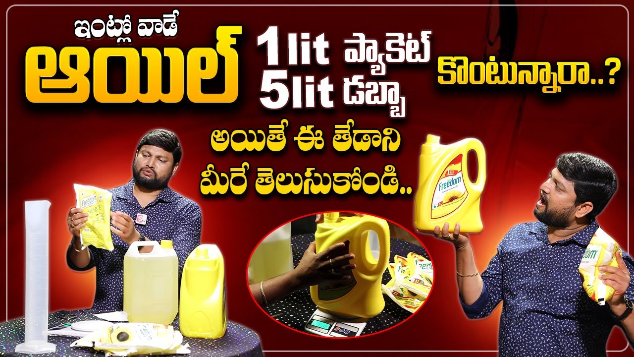 1 Lit Oil Pouch VS 5lits Oil Can | Which Is Better 1 Lit Oil Packet Or 5lits Oil Can | Facts