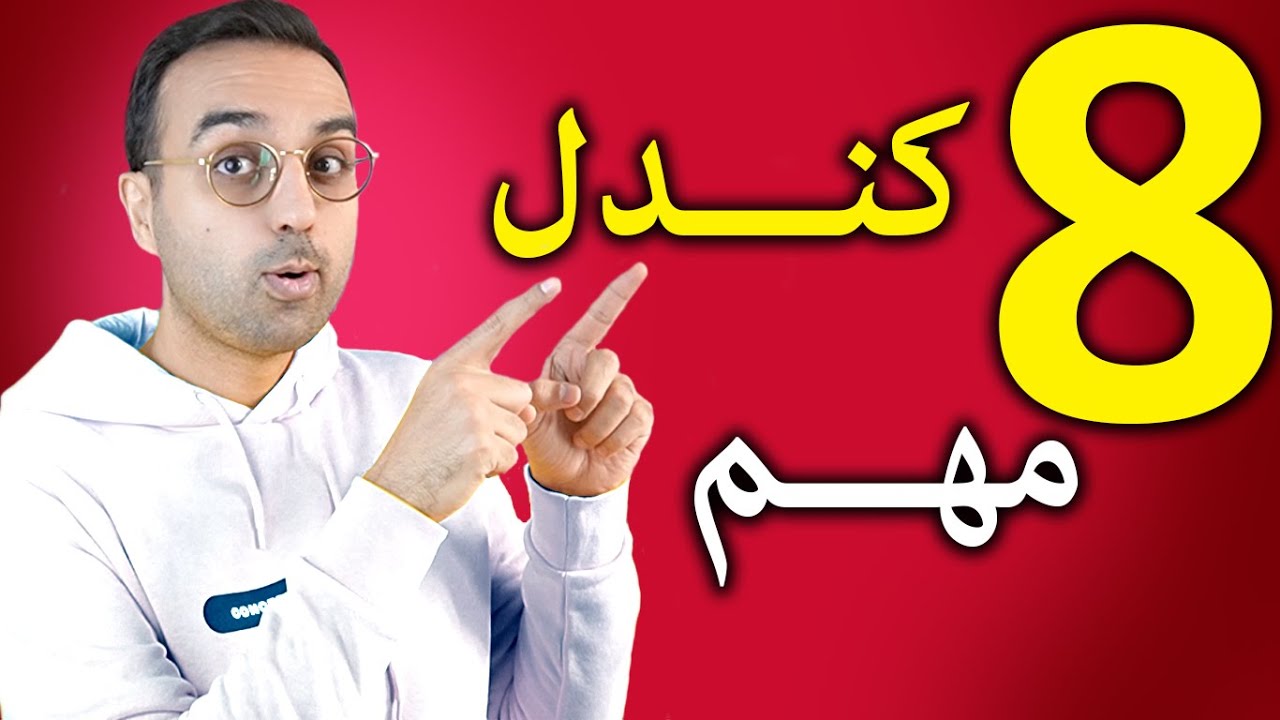 آموزش تحلیل تکنیکال ارزدیجیتال | روش شناسایی 8 کندل استک مهم به زبان ساده